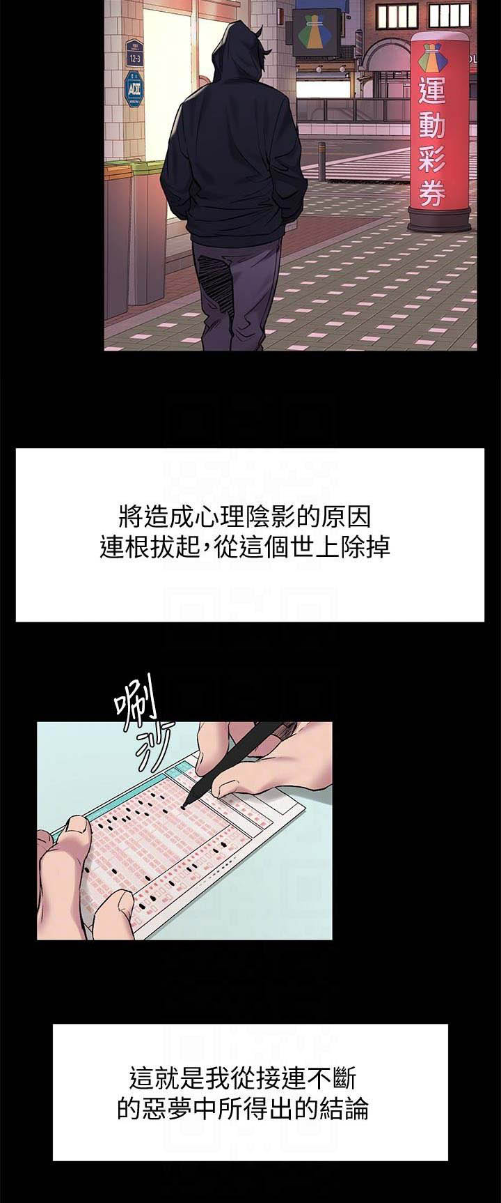 地下囚笼漫画,第129话2图