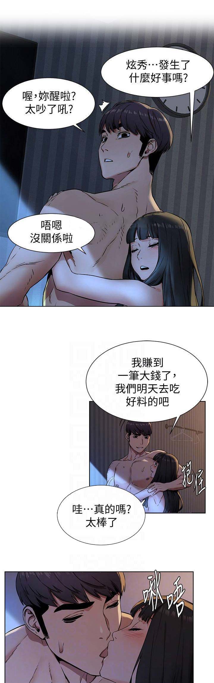 肉色打底裤搭配漫画,第141话1图