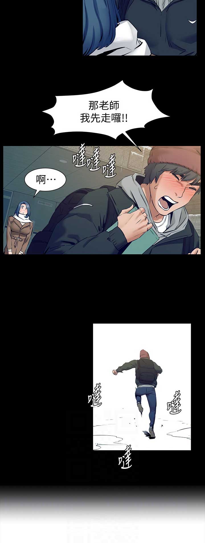 肉色透明发光丝袜漫画,第161话2图