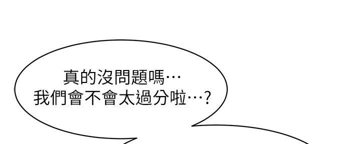 鲜血囚笼漫画,第229话2图