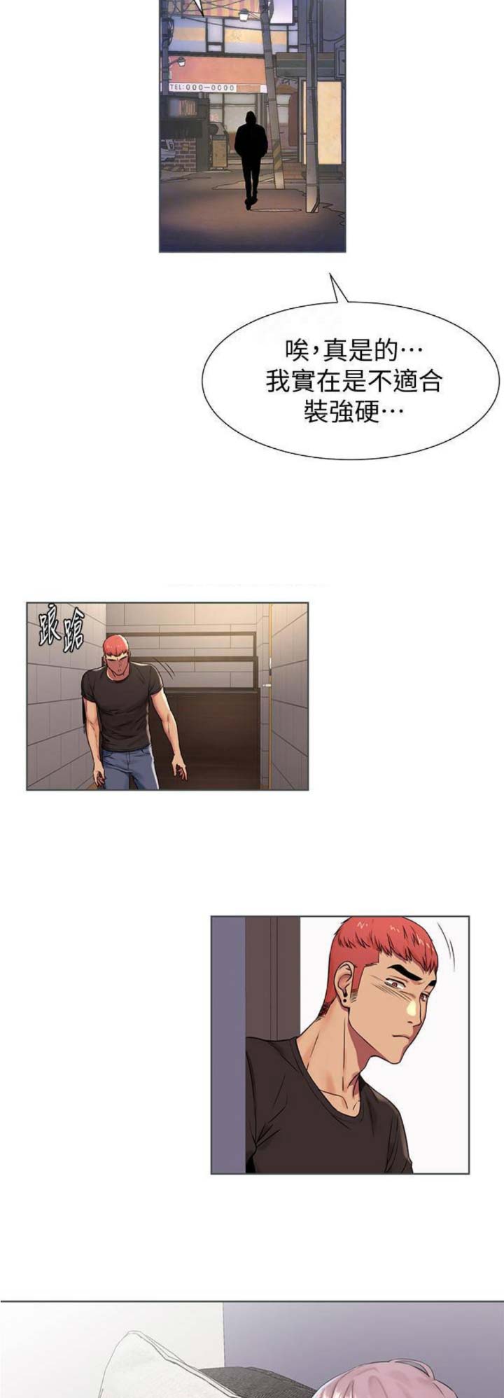 鲜血囚笼漫画,第148话1图