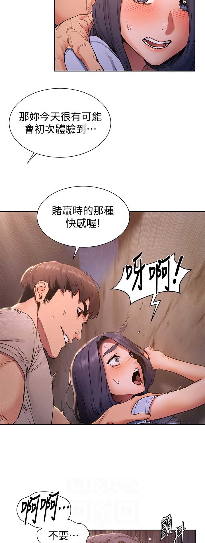 肉色囚笼漫画,第162话2图