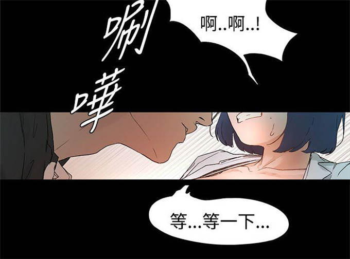 肉色囚笼漫画,第6话2图