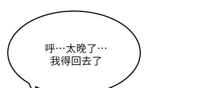 深红囚笼漫画,第223话2图