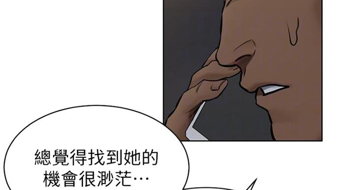 肉色囚笼漫画,第174话1图