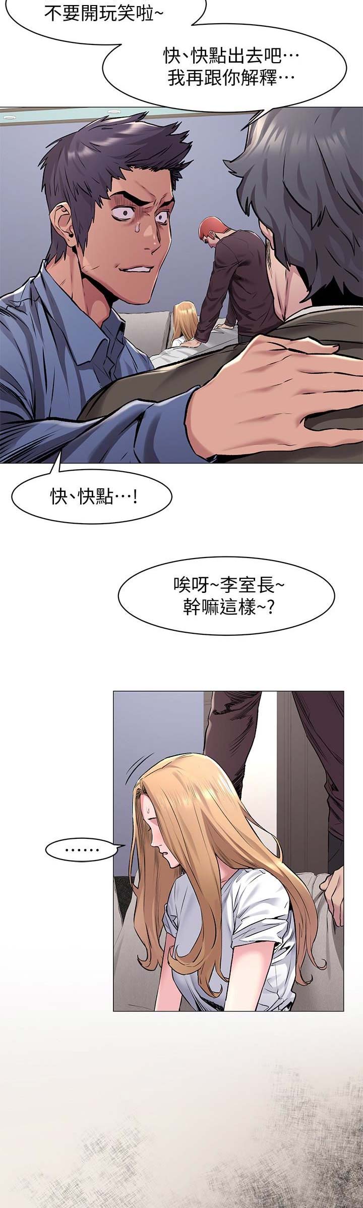 肉色囚笼漫画,第123话1图