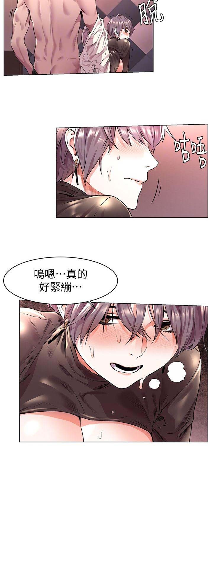 肉色短薄袜子配鞋漫画,第111话1图