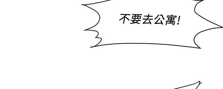 地下囚笼漫画,第242话1图