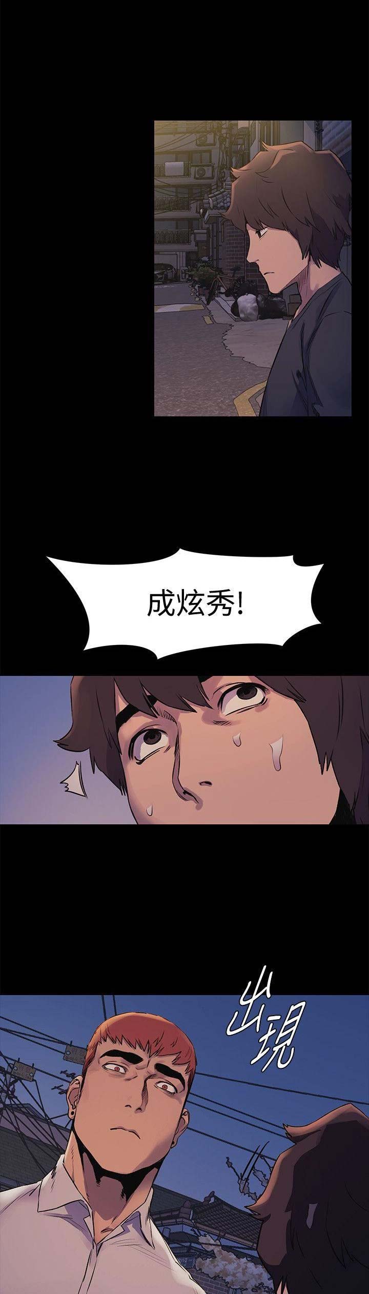 深红囚笼漫画,第100话1图