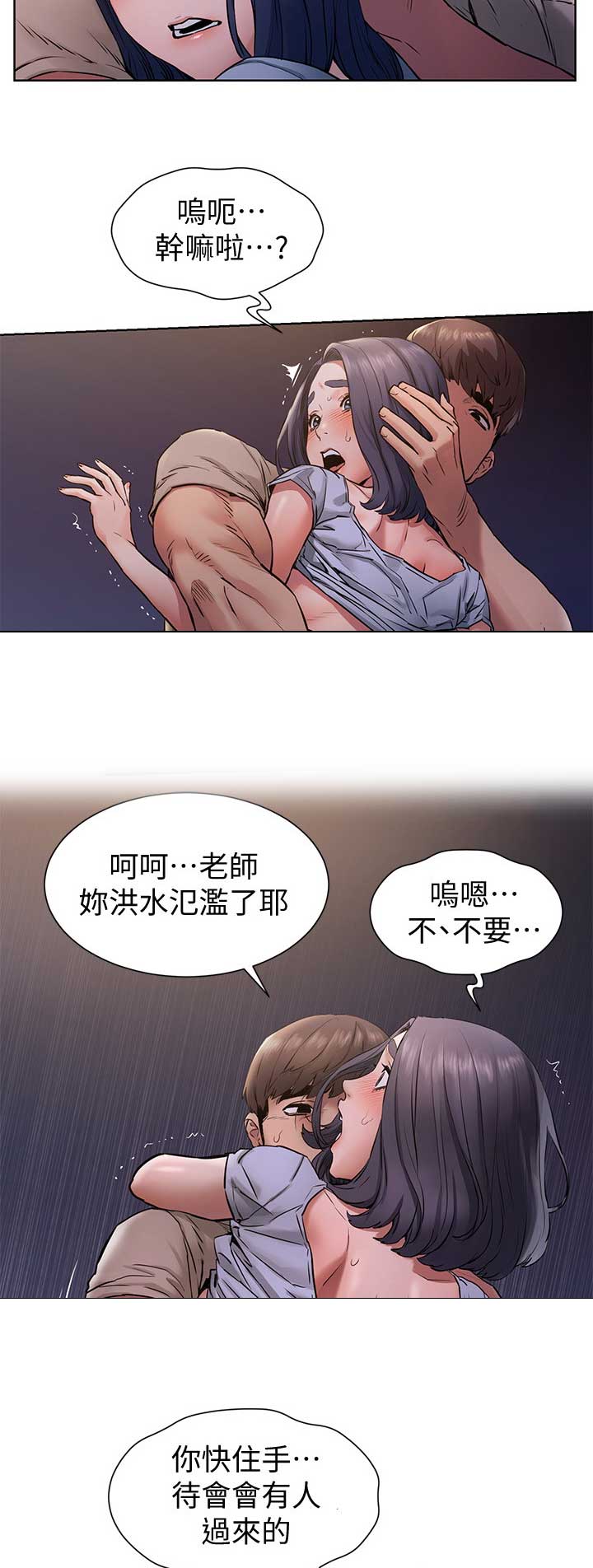 肉色囚笼漫画,第162话2图