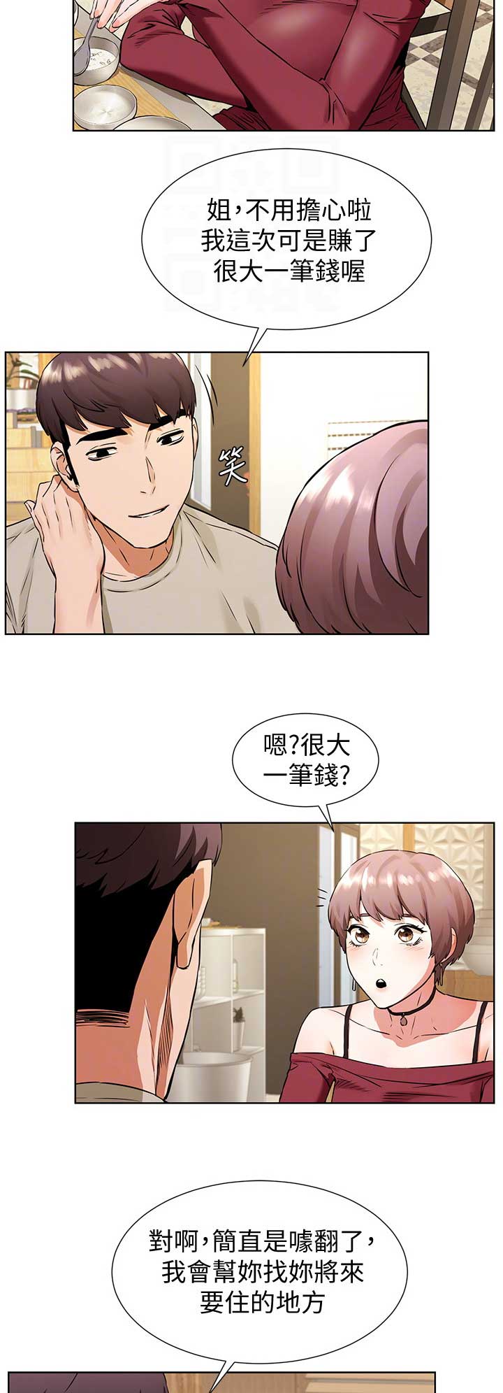 肉色连身连体裤袜漫画,第157话1图