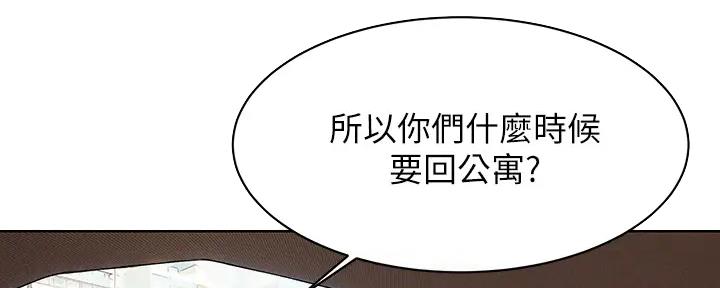 肉色囚笼韩漫免费漫画,第247话2图