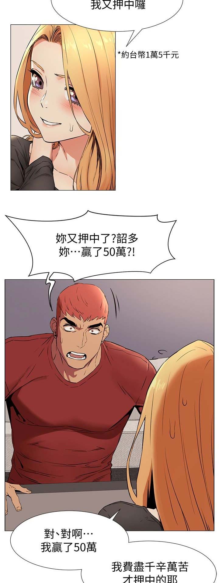 肉色打底裤搭配漫画,第136话1图