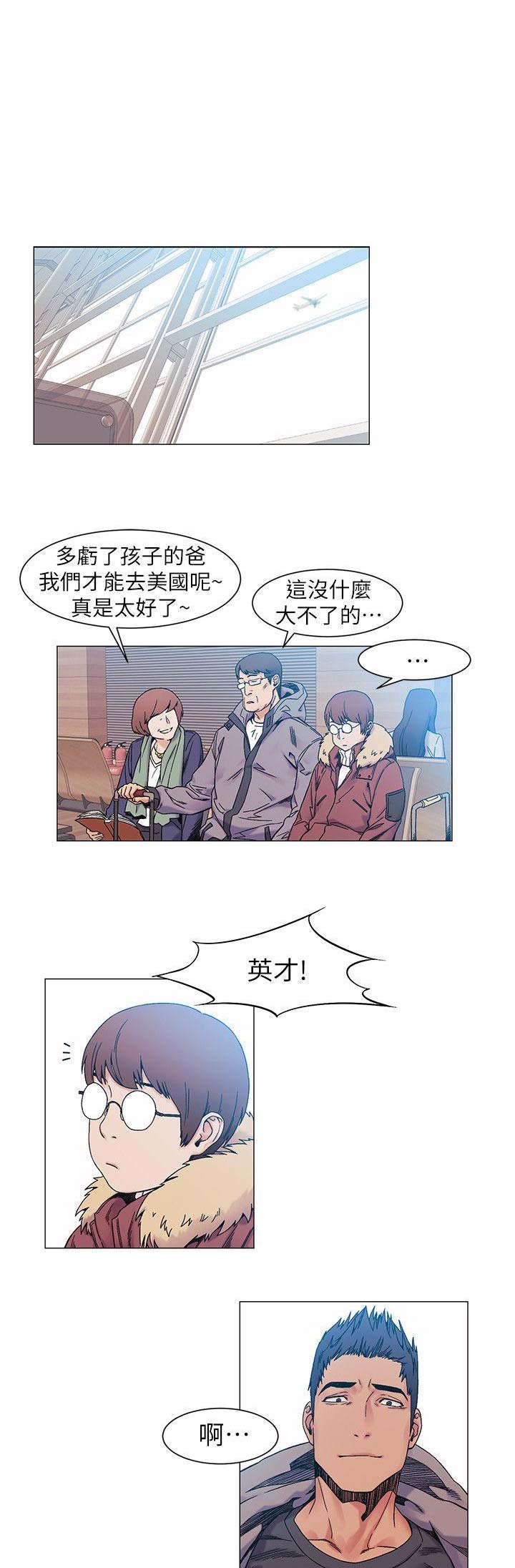 肉色囚笼漫画,第51话1图