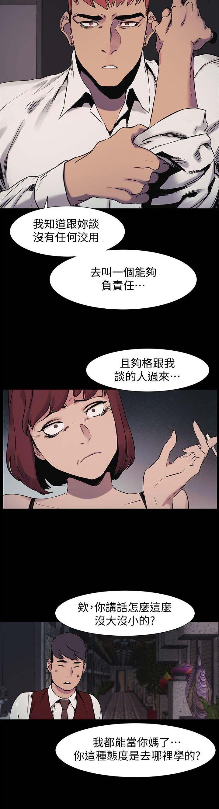 肉色怎么调漫画,第77话1图