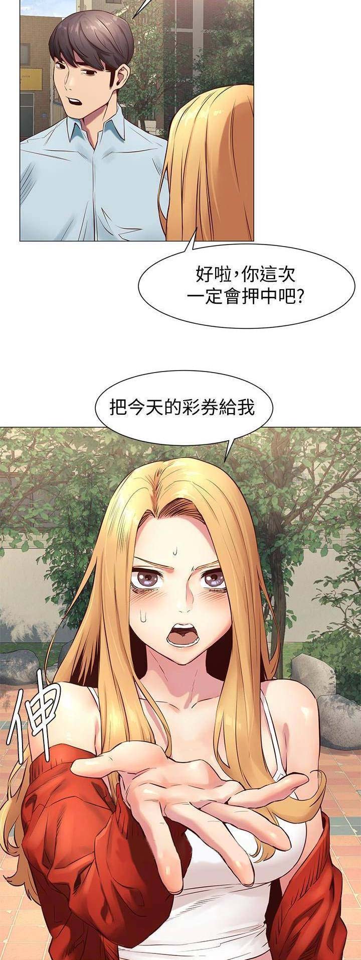 肉色怎么调颜料漫画,第134话2图