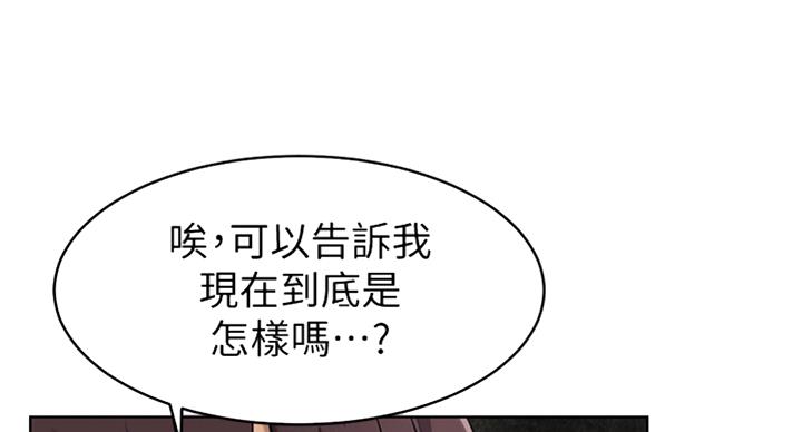 肉色囚笼韩漫无删减免费下拉式漫画,第171话2图