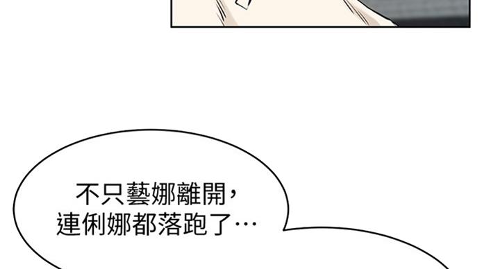 肉色囚笼无遮羞无删120话漫画,第172话1图