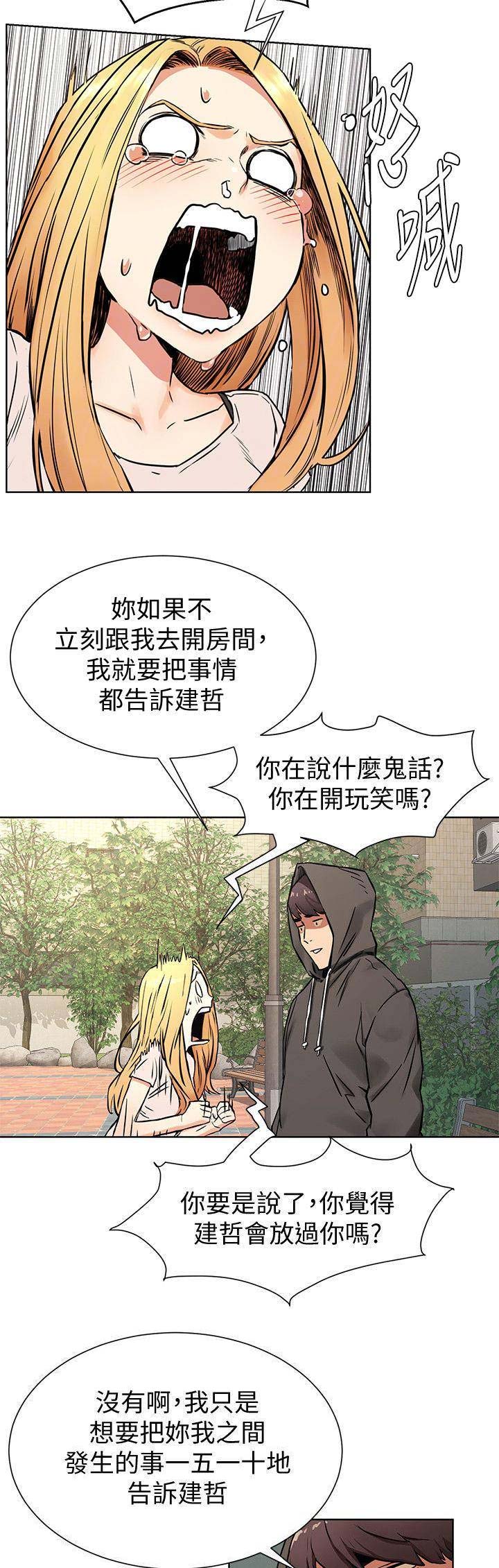 肉色囚笼韩漫免费漫画,第145话1图