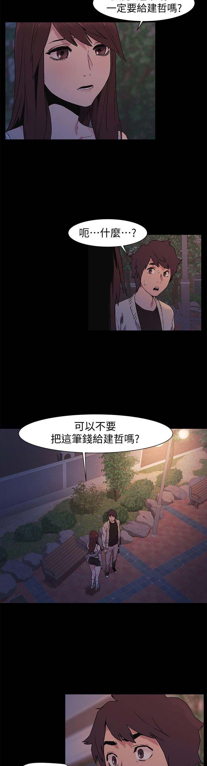 地下囚笼漫画,第62话1图