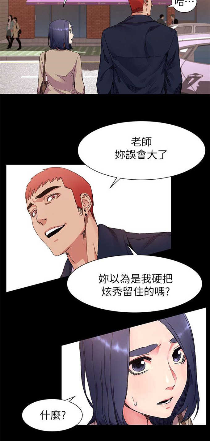 肉色紧身裤弹力裤漫画,第37话2图