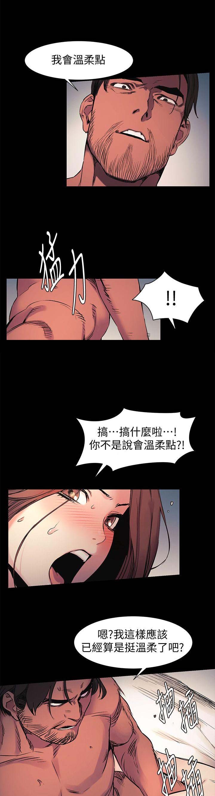 肉色怎么调漫画,第77话1图