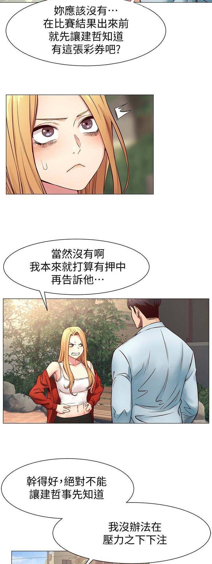 肉色怎么调颜料漫画,第134话1图