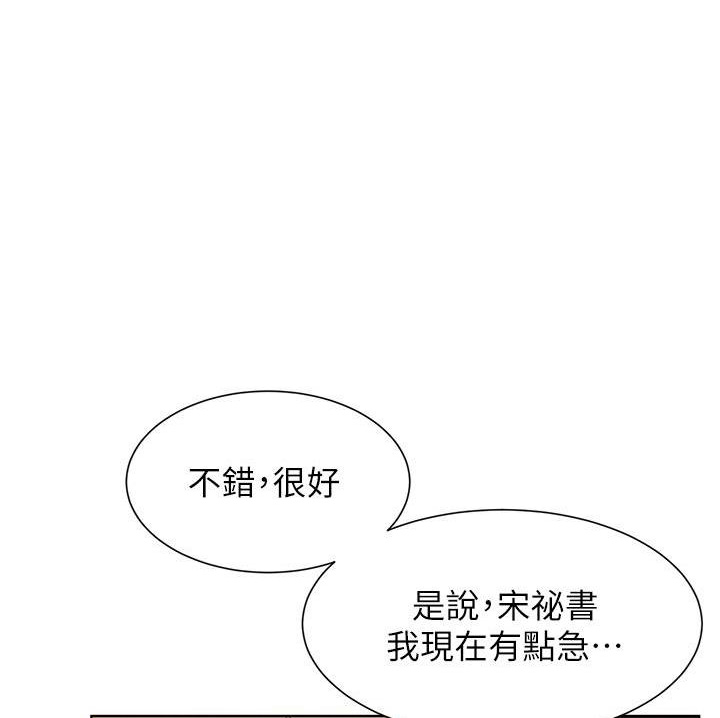 肉色囚笼漫画,第263话1图