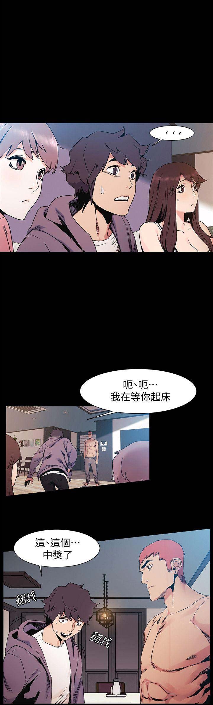 肉色囚笼漫画,第59话1图