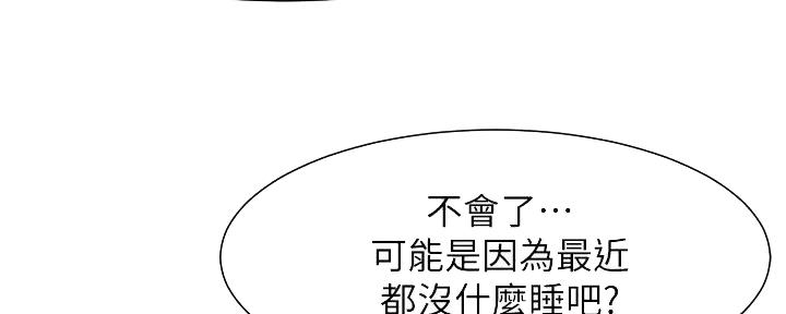 肉色囚笼漫画漫画,第249话2图