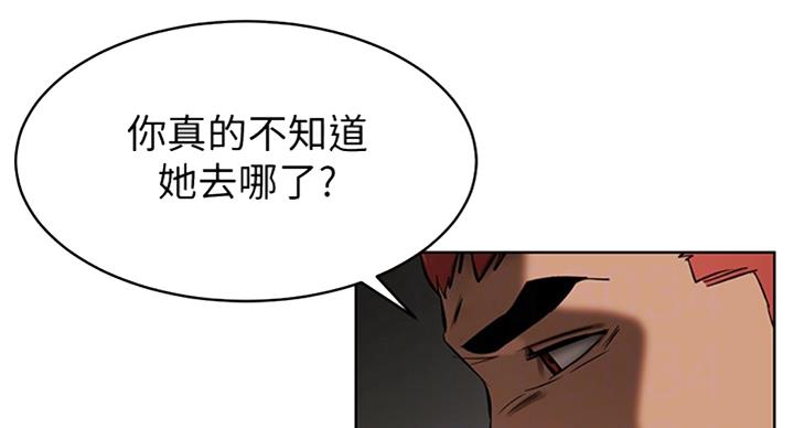 肉色薄款瑜伽裤漫画,第171话1图