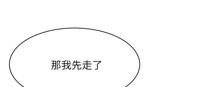 深红囚笼漫画,第240话2图