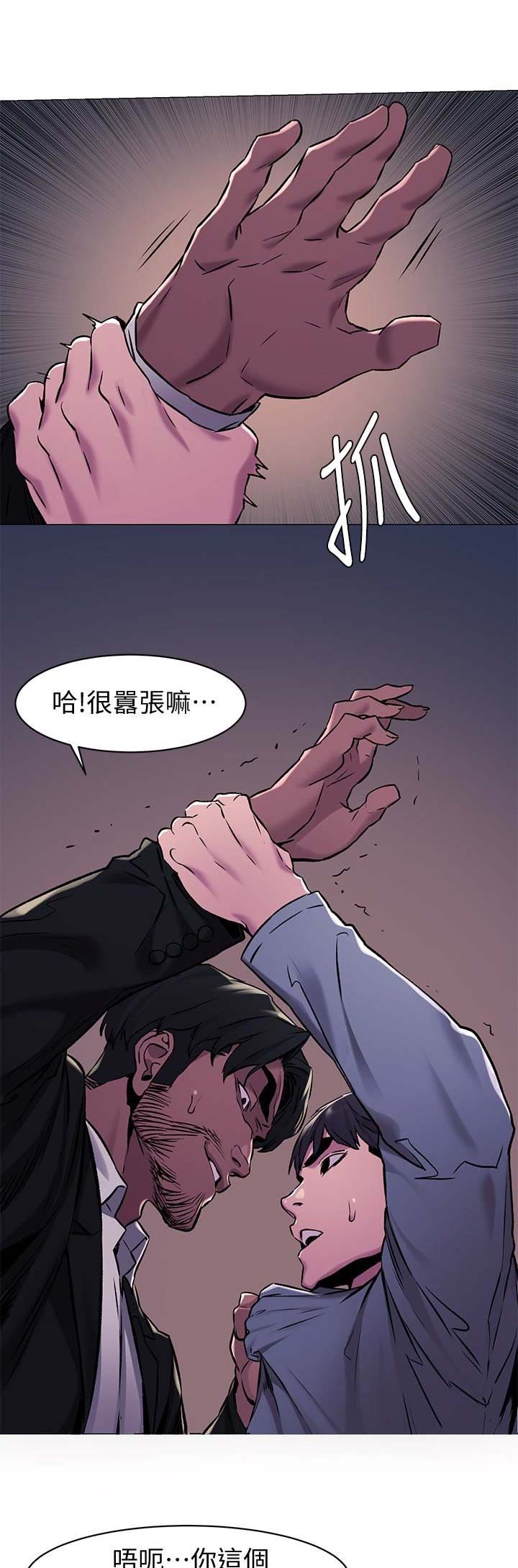 肉色囚笼韩漫无删减免费下拉式漫画,第124话2图