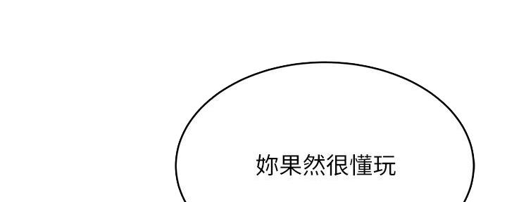 肉色丝袜和灰色丝袜漫画,第194话1图