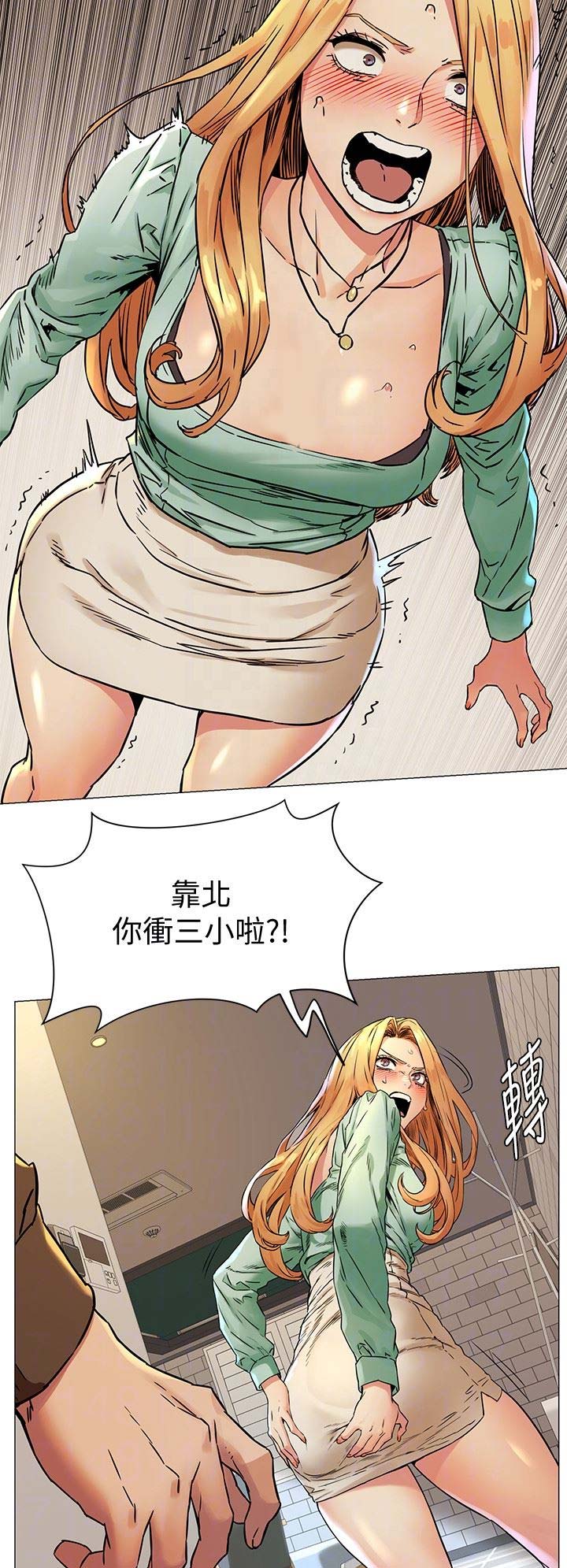 肉色袜子漫画,第139话1图