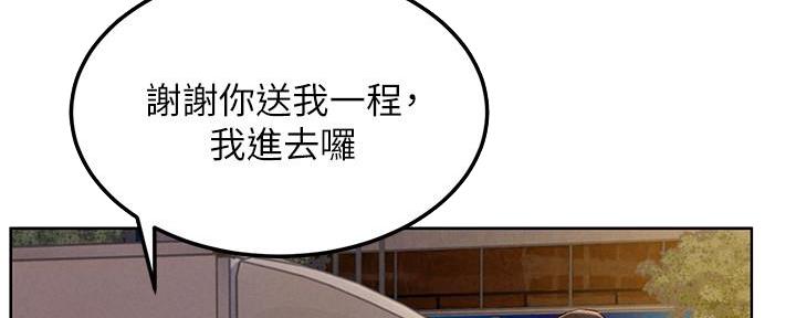 肉色遮肉连裤袜视频漫画,第214话2图