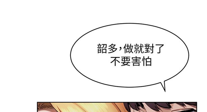 地下囚笼漫画,第168话2图