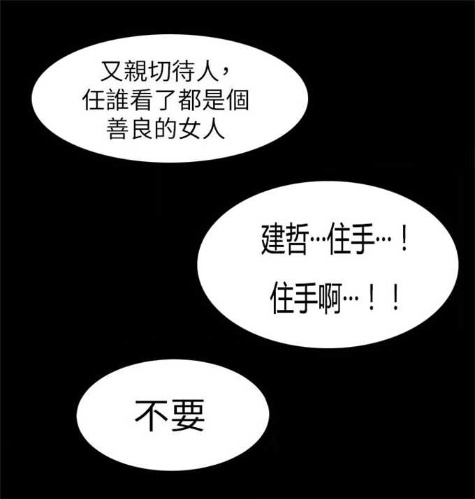 肉色紧身裤好看吗漫画,第34话2图