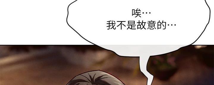 肉色紧身打底裤如何搭配漫画,第218话1图