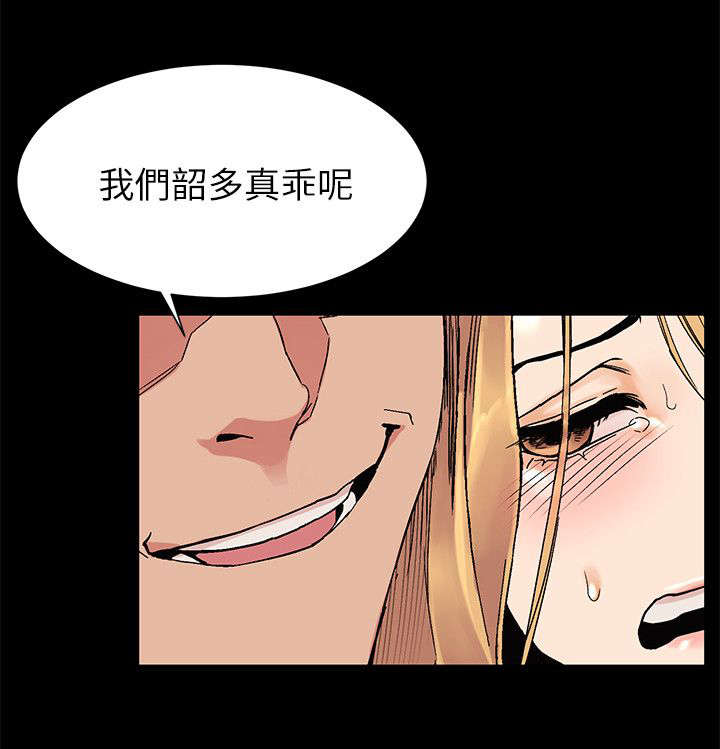 肉色遮肉连裤袜视频漫画,第44话2图