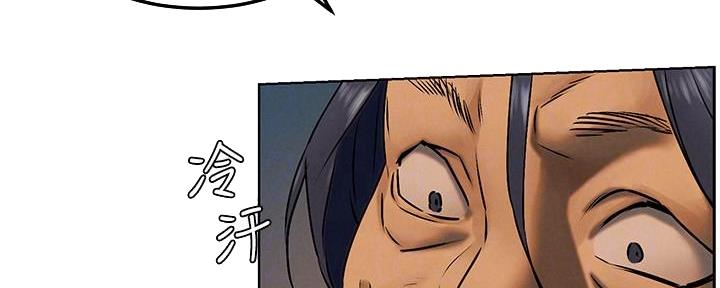 肉色囚笼漫画漫画,第203话2图