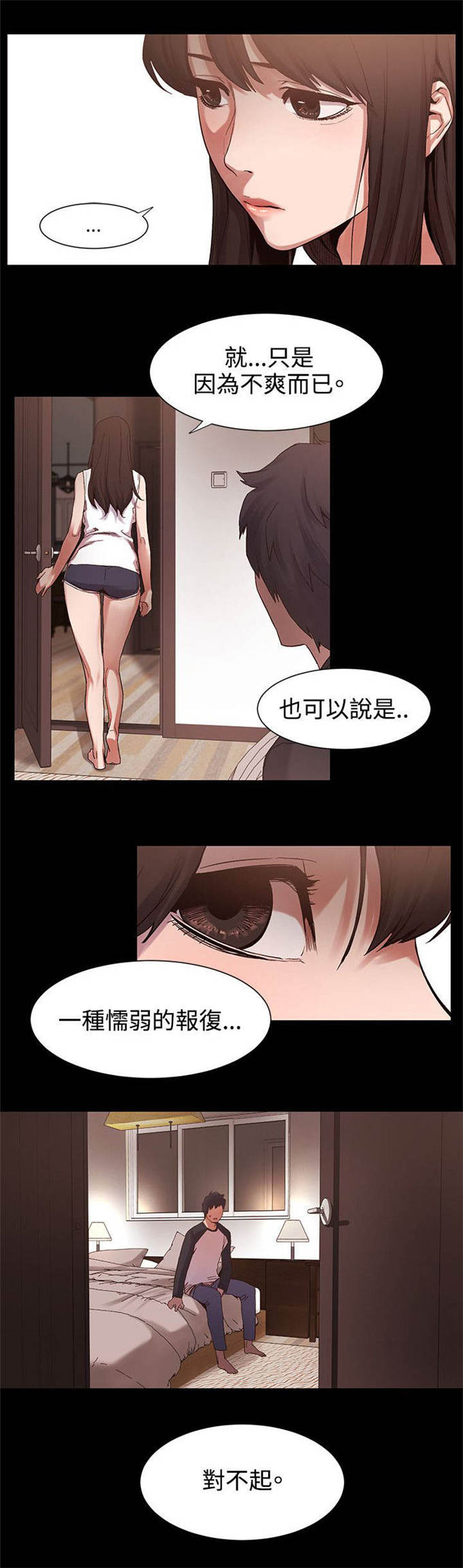 肉色怎么调颜料漫画,第13话1图