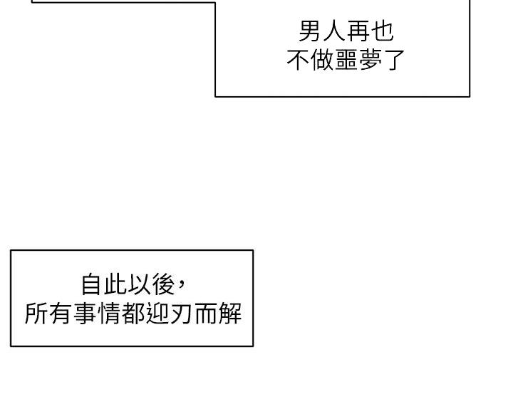 肉色怎么调出来漫画,第264话2图