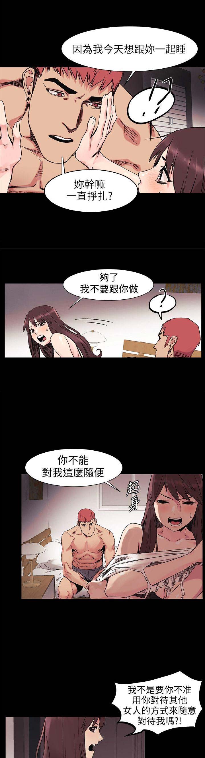 肉色囚笼韩漫无删减免费下拉式漫画,第61话2图