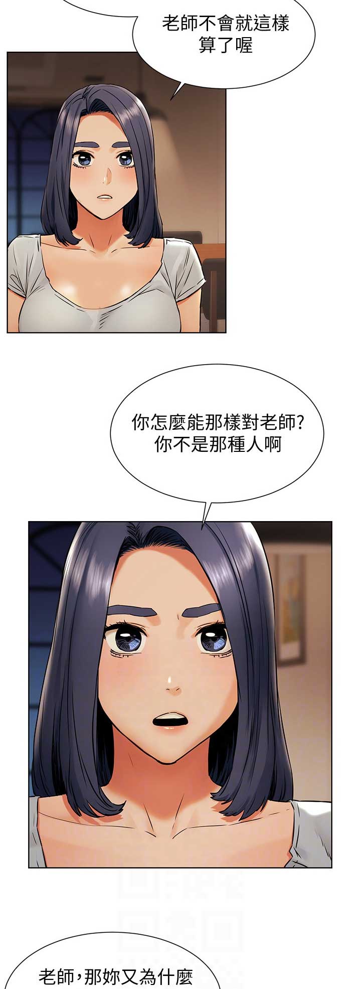 肉色囚笼韩漫免费漫画,第159话2图