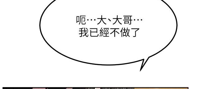 肉色高跟鞋漫画,第209话2图