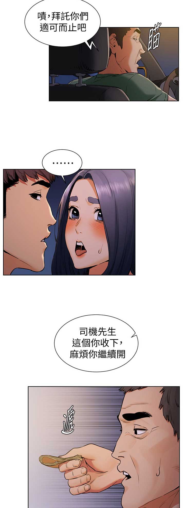 漫画囚笼漫画,第160话1图