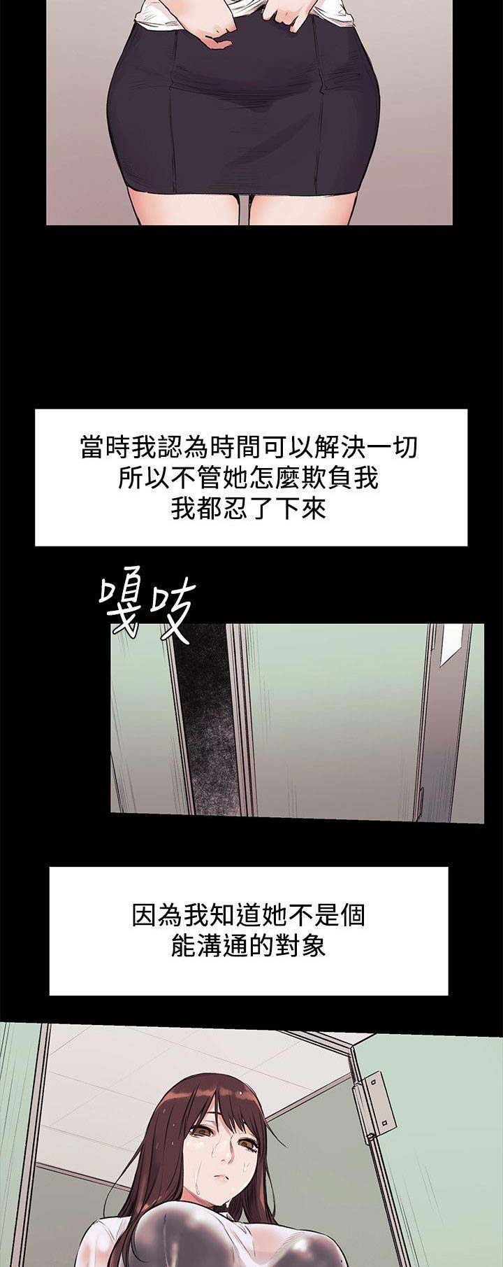 肉色遮肉连裤袜视频漫画,第91话2图