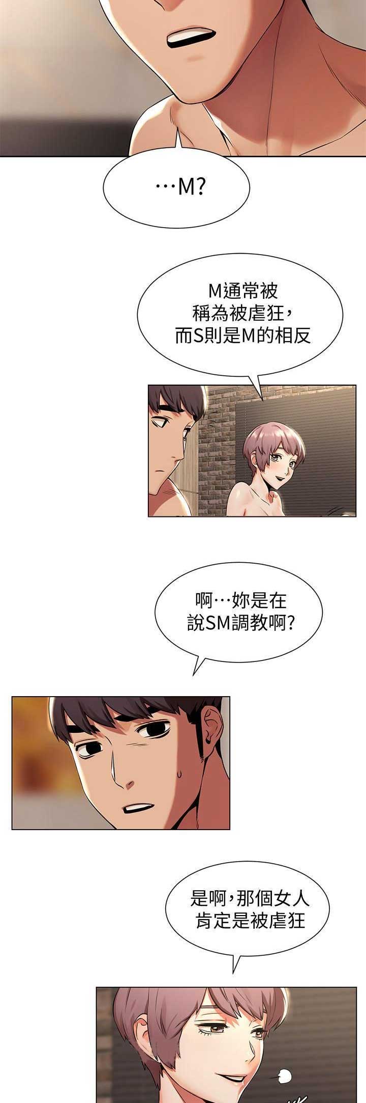 肉色囚笼韩漫免费漫画,第151话2图