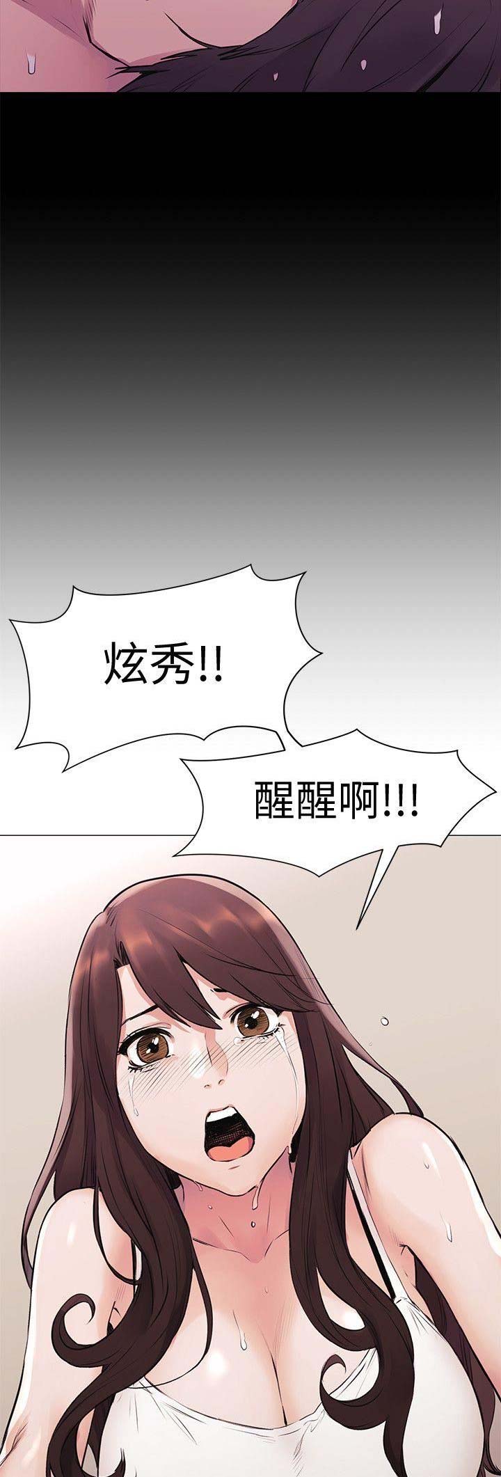 深红囚笼图片漫画,第103话1图